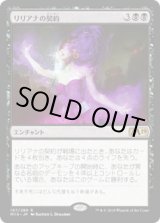 画像: 【JPN/M19】リリアナの契約/Liliana's Contract 『R』 [黒]