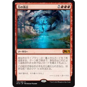 画像: 【JPN/M19】力の頂点/Apex of Power 『M』 [赤]