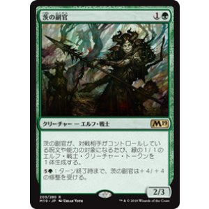 画像: 【JPN/M19】茨の副官/Thorn Lieutenant 『R』 [緑]