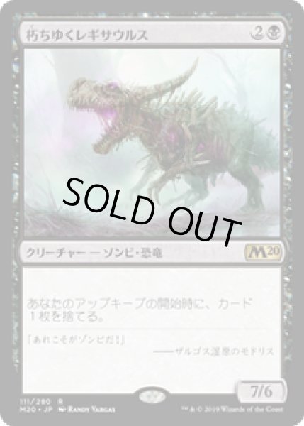 画像1: 【JPN/M20】朽ちゆくレギサウルス/Rotting Regisaur 『R』 [黒] (1)