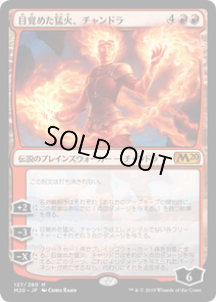 画像1: 【JPN/M20】目覚めた猛火、チャンドラ/Chandra, Awakened Inferno 『M』 [赤] (1)