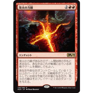 画像: 【JPN/M20】発火の力線/Leyline of Combustion 『R』 [赤]