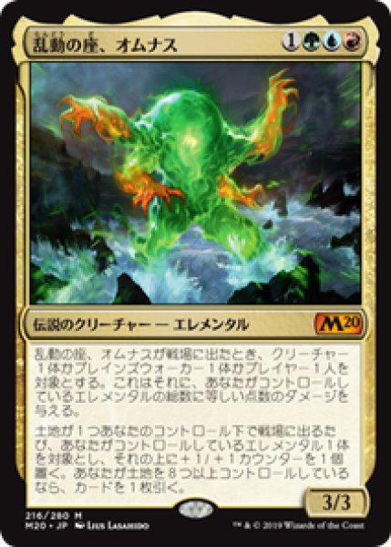 画像1: 【JPN/M20/FOIL★】乱動の座、オムナス/Omnath, Locus of the Roil 『M』 [マルチ] (1)