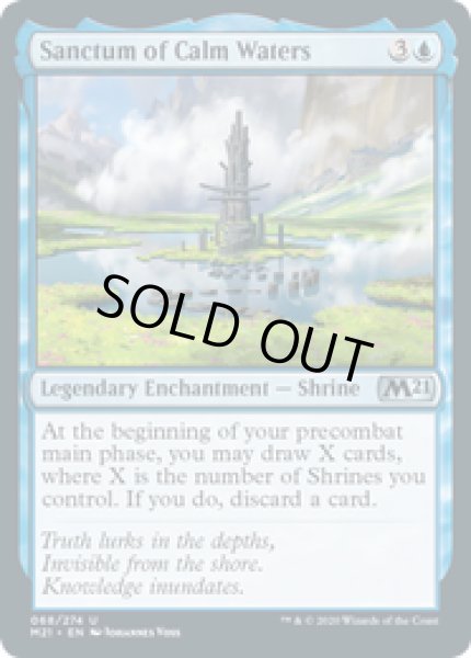 画像1: 【ENG/M21/Foil★】静かな水の聖域/Sanctum of Calm Waters 『U』 [青] (1)