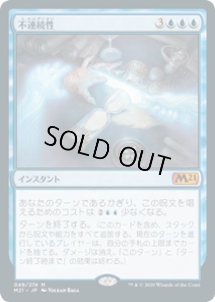 画像1: 【JPN/M21】不連続性/Discontinuity 『M』 [青] (1)