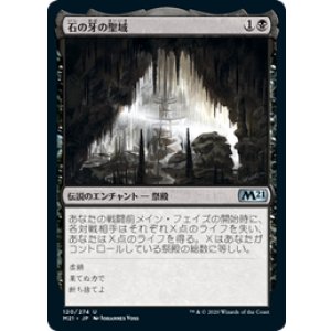 画像: 【JPN/M21/Foil★】石の牙の聖域/Sanctum of Stone Fangs 『U』 [黒]