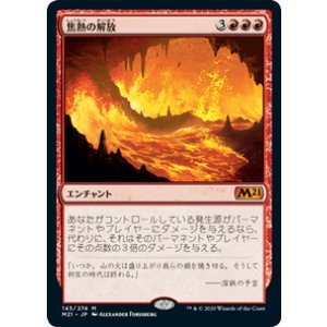 画像: 【JPN/M21/Foil★】焦熱の解放/Fiery Emancipation 『M』 [赤]