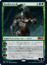 画像: 【JPN/M21】解き放たれた者、ガラク/Garruk, Unleashed 『M』 [緑]