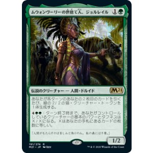 画像: 【JPN/M21】ムウォンヴーリーの世捨て人、ジョルレイル/Jolrael, Mwonvuli Recluse 『R』 [緑]