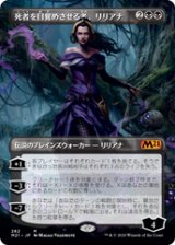 画像: 【JPN/M21-BF】死者を目覚めさせる者、リリアナ/Liliana, Waker of the Dead 『黒』 ボーダーレス