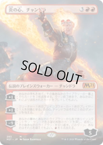 画像1: 【JPN/M21-BF/FOIL★】炎の心、チャンドラ/Chandra, Heart of Fire 『赤』【ボーダーレス】   (1)