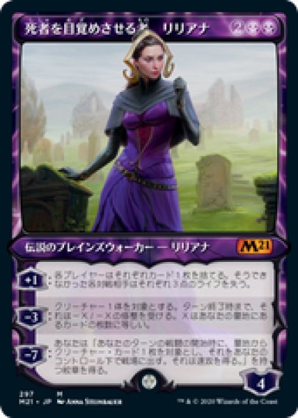 画像1: 【JPN/M21-BF/Foil★】死者を目覚めさせる者、リリアナ/Liliana, Waker of the Dead 『黒』【ショーケース】 (1)