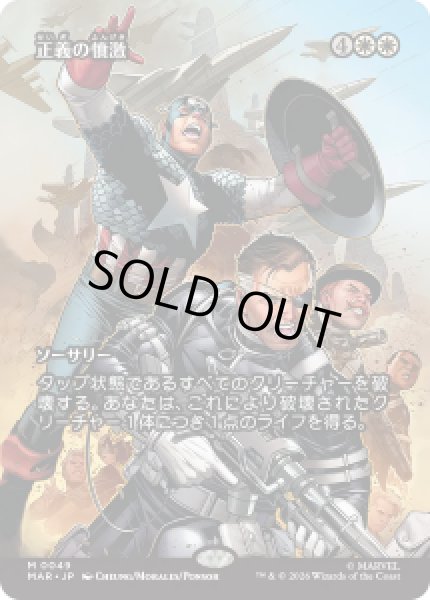 画像1: 【JPN/MAR】正義の憤激/Righteous Fury［白］『M』 (1)