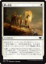 画像: 【JPN/MH1】儚い存在/Ephemerate 『C』 [白]