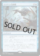 画像: 【JPN/MH1】ミラディン包囲戦/Mirrodin Besieged 『R』 [青]　