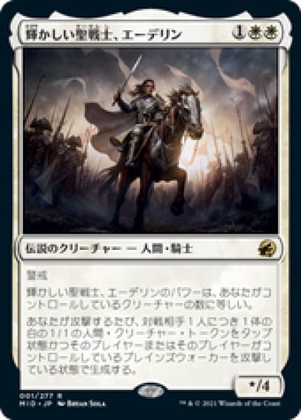 画像1: 【JPN/MID/FOIL★】輝かしい聖戦士、エーデリン/Adeline, Resplendent Cathar [白] 『R』 (1)
