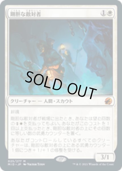 画像1: 【JPN/MID】剛胆な敵対者/Intrepid Adversary [白] 『M』 (1)