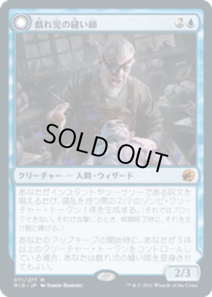 画像1: 【JPN/MID】戯れ児の縫い師/Poppet Stitcher [青] 『M』 (1)