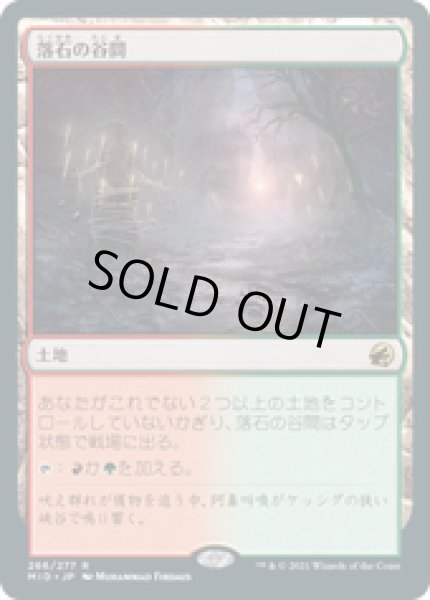 画像1: 【JPN/MID】落石の谷間/Rockfall Vale [土地] 『R』 (1)