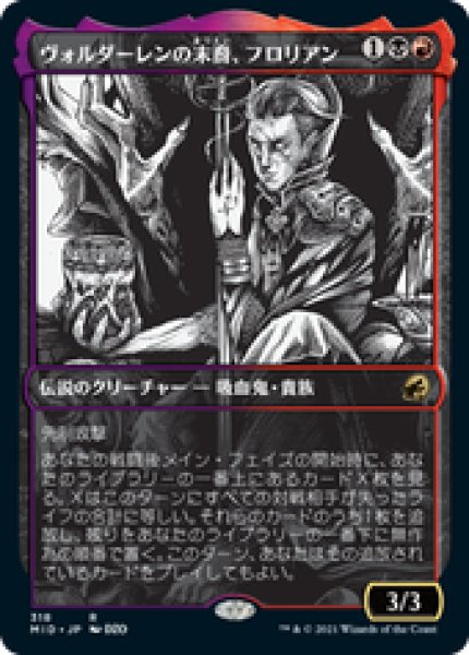 画像1: 【JPN/MID-BF/Foil★】ヴォルダーレンの末裔、フロリアン/Florian, Voldaren Scion 『R』 [マルチ]【ショーケース】 (1)