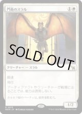 画像: 【JPN/MKM】門衛のスラル/Doorkeeper Thrull [白] 『R』