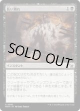 画像: 【JPN/MKM/FOIL★】長い別れ/Long Goodbye [黒] 『U』