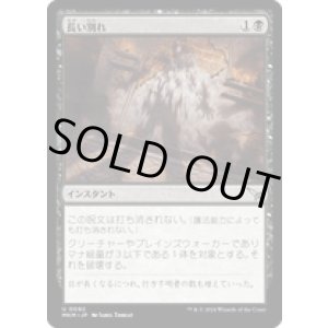 画像: 【JPN/MKM/FOIL★】長い別れ/Long Goodbye [黒] 『U』