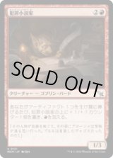 画像: 【JPN/MKM/FOIL★】犯罪小説家/Crime Novelist [赤] 『U』