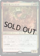 画像: 【JPN/MKM/FOIL★】地震土竜、アンズラグ/Anzrag, the Quake-Mole [マルチ] 『M』