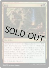 画像: 【JPN/MKM】脱走/Break Out [マルチ] 『U』