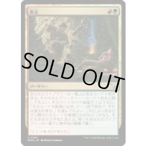 画像: 【JPN/MKM】脱走/Break Out [マルチ] 『U』