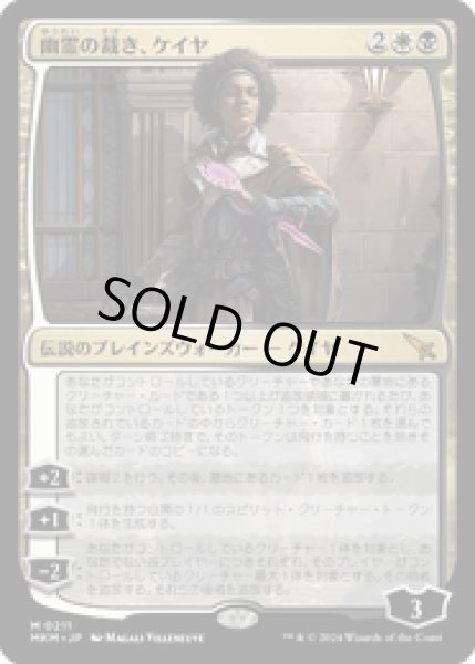 画像1: 【JPN/MKM】幽霊の裁き、ケイヤ/Kaya, Spirits' Justice [マルチ] 『M』 (1)