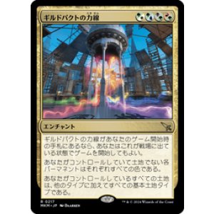 画像: 【JPN/MKM】ギルドパクトの力線/Leyline of the Guildpact [マルチ] 『R』