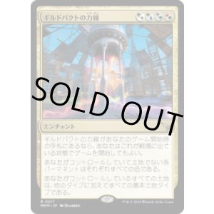 画像: 【JPN/MKM】ギルドパクトの力線/Leyline of the Guildpact [マルチ] 『R』