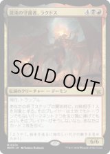 画像: 【JPN/MKM】混沌の守護者、ラクドス/Rakdos, Patron of Chaos [マルチ] 『M』
