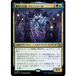 画像: 【JPN/MKM】進化した謎、ヴァニファール/Vannifar, Evolved Enigma [マルチ] 『M』