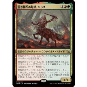 画像: 【JPN/MKM】古き神々の咆哮、ヤラス/Yarus, Roar of the Old Gods [マルチ] 『R』