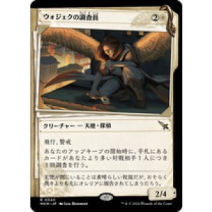 画像: 【JPN/MKM-BF】ウォジェクの調査員/Wojek Investigator [白] 『R』【ショーケース・捜査ファイル】