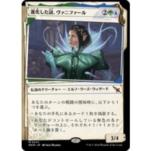 画像: 【JPN/MKM-BF】進化した謎、ヴァニファール/Vannifar, Evolved Enigma [マルチ] 『M』【ショーケース・捜査ファイル】