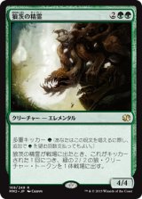 画像: 【JPN/MM2】狼茨の精霊/Wolfbriar Elemental『R』