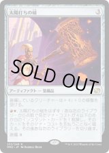 画像: 【JPN/MM2】太陽打ちの槌/Sunforger『R』