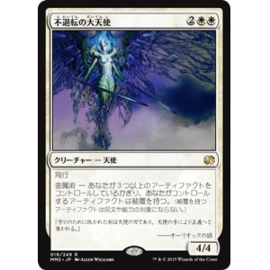 画像: 【JPN/MM2】不退転の大天使/Indomitable Archangel 『R』