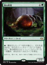 画像: 【JPN/MM3/FOIL★】漁る軟泥/Scavenging Ooze 