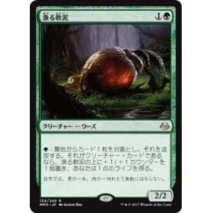 画像: 【JPN/MM3/FOIL★】漁る軟泥/Scavenging Ooze 