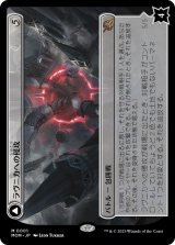 画像: 【JPN/MOM】ラヴニカへの侵攻/Invasion of Ravnica [無色] 『M』