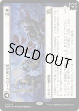 画像: 【JPN/MOM】テーロスへの侵攻/Invasion of Theros [白] 『R』