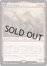 画像: 【JPN/MOM/FOIL★】原初の征服者、エターリ/Etali, Primal Conqueror [赤] 『R』