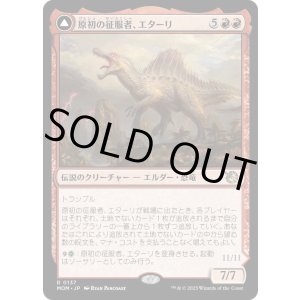 画像: 【JPN/MOM/FOIL★】原初の征服者、エターリ/Etali, Primal Conqueror [赤] 『R』