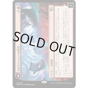 画像: 【JPN/MOM】カルドハイムへの侵攻/Invasion of Kaldheim [赤] 『R』