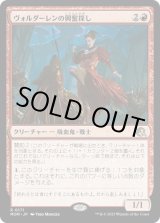 画像: 【JPN/MOM】ヴォルダーレンの興奮探し/Voldaren Thrillseeker [赤] 『R』